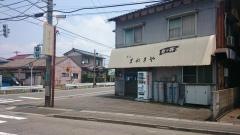 まねきや食堂