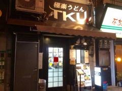 極楽うどんＴＫＵ