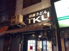 極楽うどんＴＫＵ