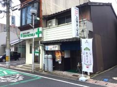 上田そば店