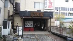 だん家和風店春日部店