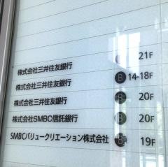 株式会社ＳＭＢＣ信託銀行