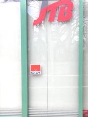 ＪＴＢ春日井店　清水屋春日井分室