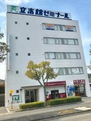 立志館ゼミナール　和泉中央校