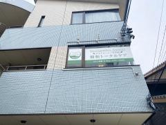 健和　トータルケア
