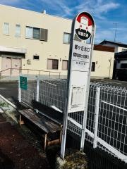 「郷ケ丘北口」バス停留所