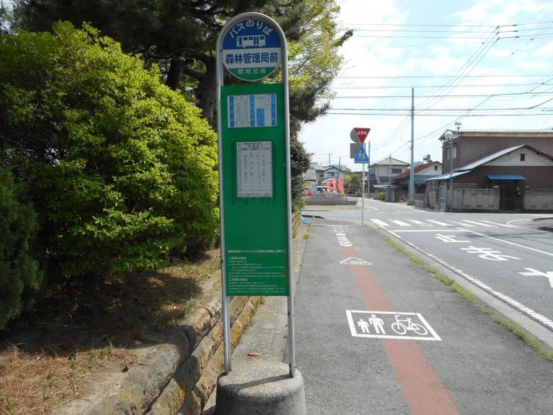「森林管理局前」バス停留所