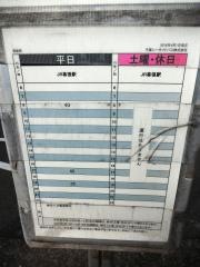 「実籾駅」バス停留所