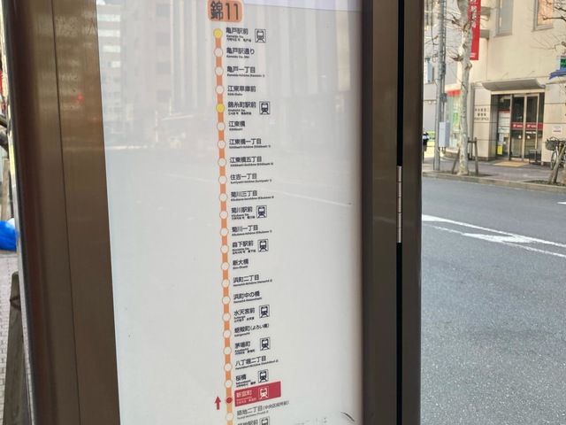 都営バス「新富町」バス停留所／ホームメイト