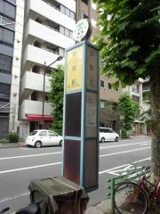 「新富町」バス停留所