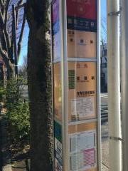 「関町二丁目」バス停留所