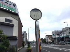 「久米川団地入口」バス停留所