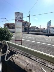 「沼平町」バス停留所