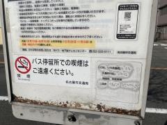 「いろは橋西」バス停留所