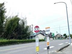 「草掛」バス停留所