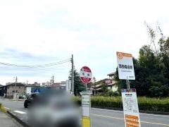「草掛」バス停留所