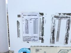 「日地」バス停留所