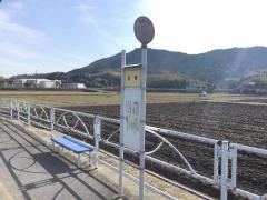 「日地」バス停留所