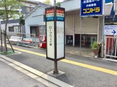 「ロープウェイ前」バス停留所