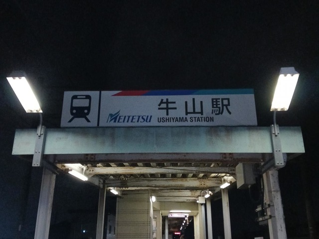 間内駅名鉄小牧線：路線図／ホームメイト