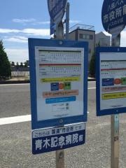 「国道市役所前」バス停留所