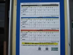 「五ヶ所」バス停留所