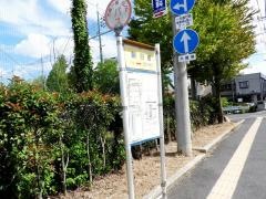 「朝日橋」バス停留所