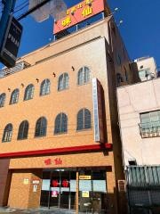 味仙　今池本店