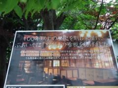 博多　ぶあいそ　別邸