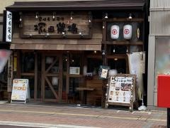 塚田農場　福島駅前通り店