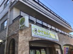 かず鍼灸・整骨院