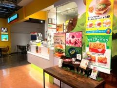 モスバーガー　モザイクモール港北店