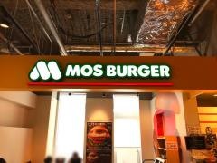 モスバーガー　モザイクモール港北店