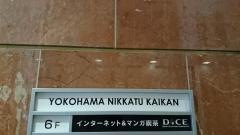 ダイス伊勢佐木町店