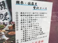 とり鉄　大手町店