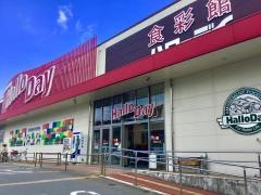 ハローデイ　志免店