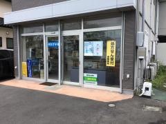 タキグチ薬局