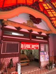 豊島湯