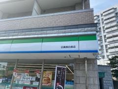 ファミリーマート　広島西白島店