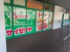 サイゼリヤ　太田川駅前店