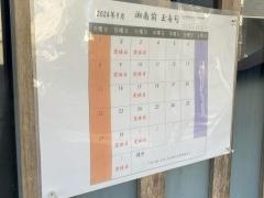 湘南前玉寿司
