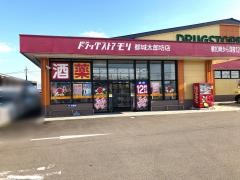 ドラッグストアモリ　都城太郎坊店