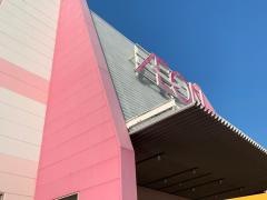 イオン　大牟田店