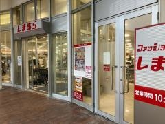 ファッションセンターしまむら　マリンプラザあがり浜店