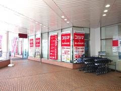 コジマ×ビックカメラ　西友二俣川店