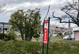 宮城病院内簡易郵便局
