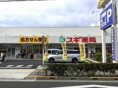 スギ薬局　西新井店