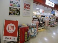 キャンドゥ　名鉄岐阜イクト店