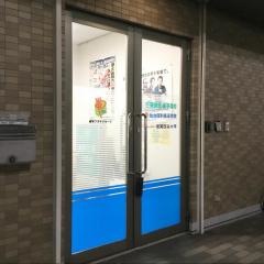 東進衛星予備校　小鶴新田校