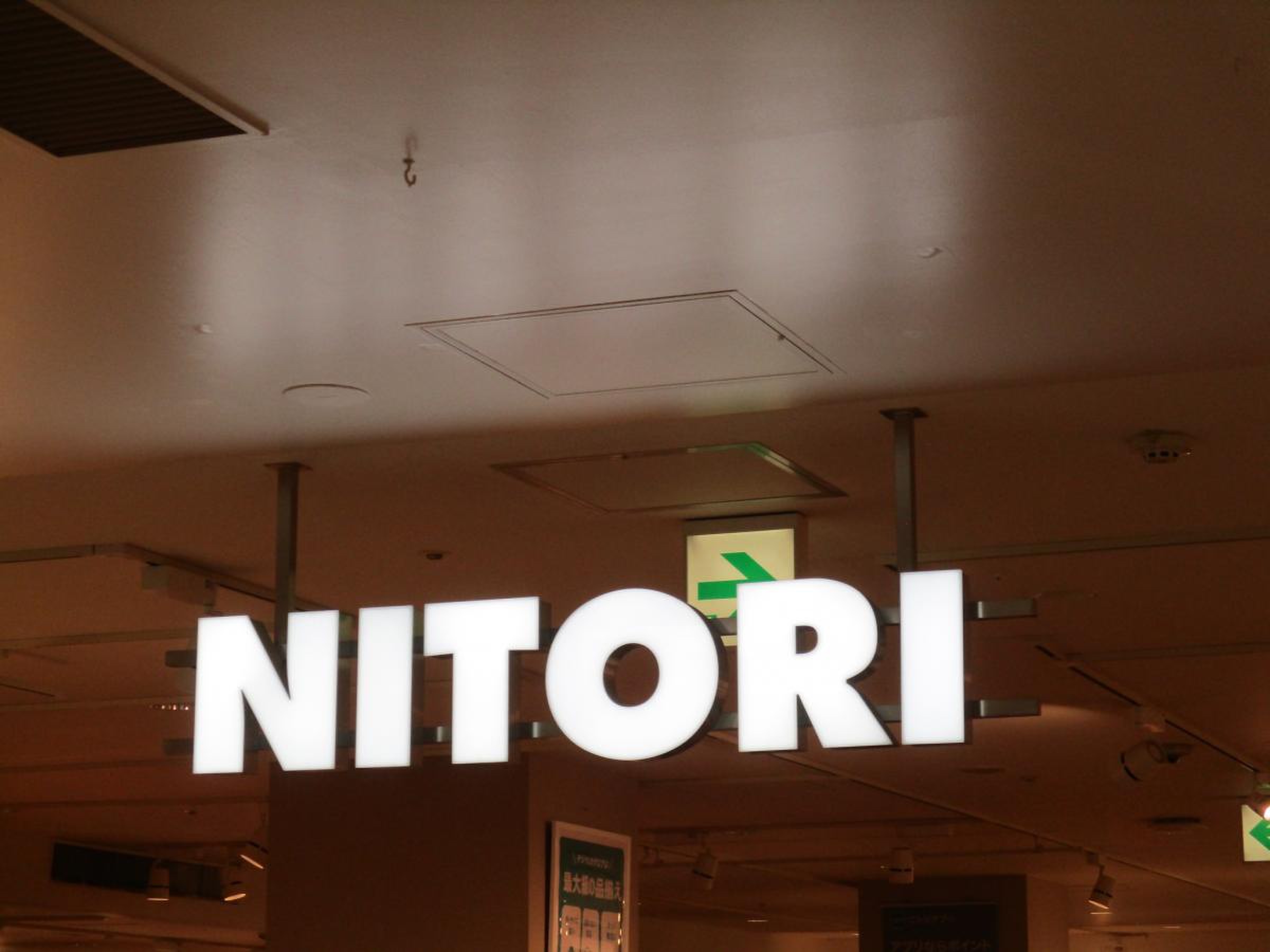 名古屋 駅 ニトリ